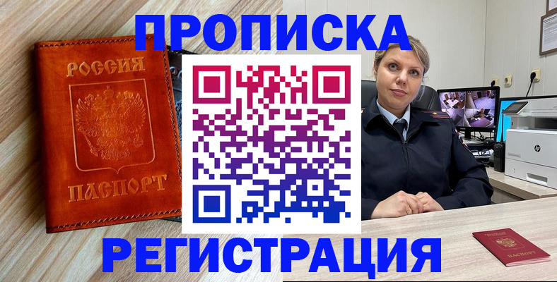 прописка для школы в Донецке